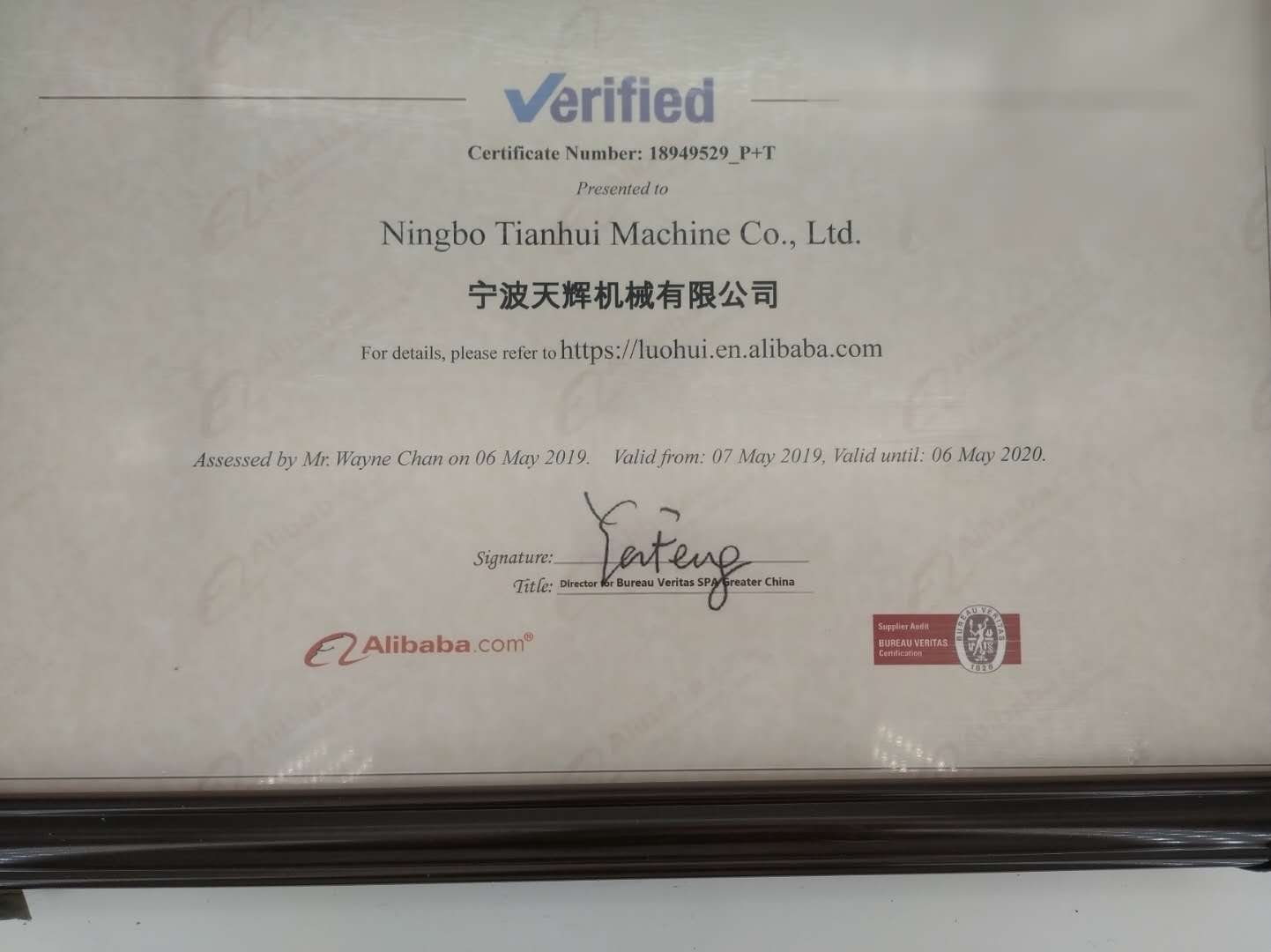 熱烈慶祝天輝機(jī)械金品成企上線(xiàn)